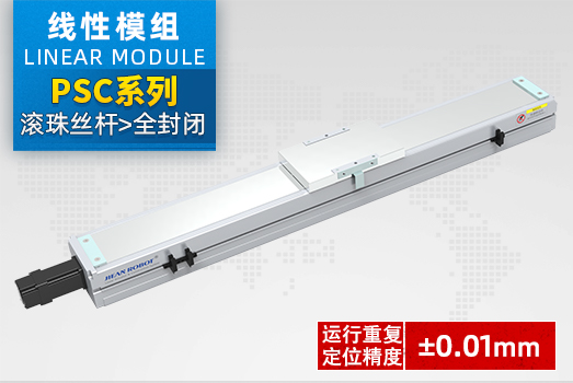 PSC系列产品