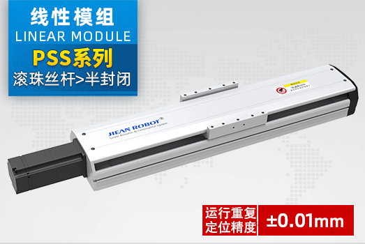 PSS系列产品