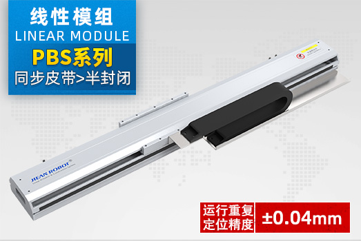 PBS系列产品