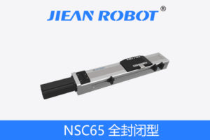 【JIEAN ROBOT】全封闭模组PSC65系列，3D图纸已开...