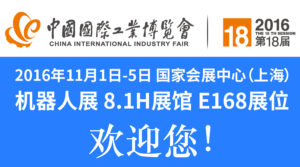 【JIEAN ROBOT】11月01-05日诚邀您莅临上海工博会...