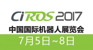 【JIEAN ROBOT】第六届上海国际机器人展览会·回顾