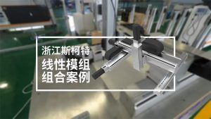 4-Axis Linear Slide Table Engraving Spraying [A...