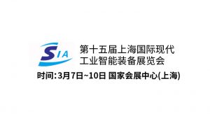 【JIEAN ROBOT】第十五届上海国际现代工业智能装备...