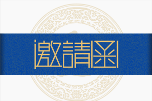 【JIEAN ROBOT】8.2~6日,第20届青岛国际工业自动化...