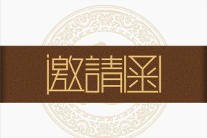 【JIEAN ROBOT】9.19~23日，第二十届中国国际工业...