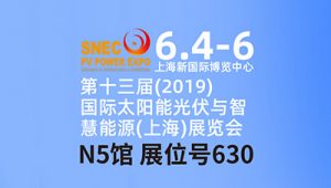 【JIEAN ROBOT】第十三届(2019) 国际太阳能光伏与...