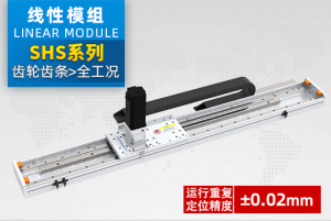 SHS系列产品
