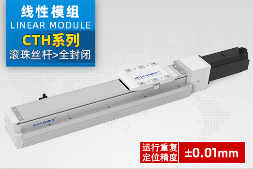 CTH系列产品