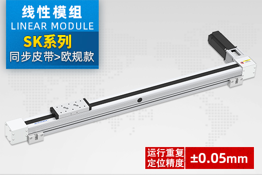 SK系列产品