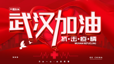 【JIEAN ROBOT】2020延期复工特别通知