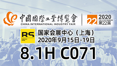 【JIEAN ROBOT】9.15~19日，第二十二届中国国际工...